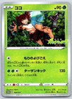 Koko 