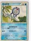 Poliwag