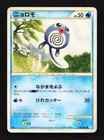 Poliwag
