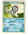 Poliwag