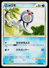 Poliwag