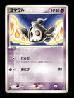 Duskull