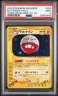 Electrode