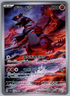 Groudon