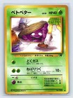 Grimer