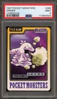 Grimer