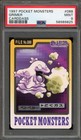 Grimer