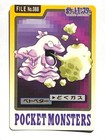 Grimer