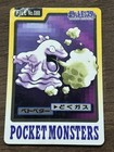 Grimer