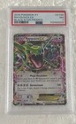 Rayquaza EX