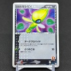 Rocket's Celebi