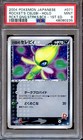 Rocket's Celebi