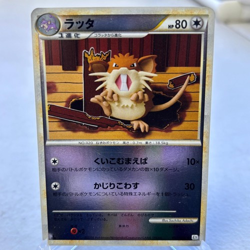 Raticate