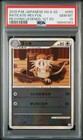 Raticate