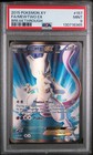 Mewtwo EX