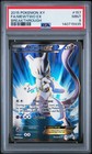 Mewtwo EX