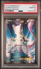 Mewtwo EX