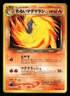 Dark Quilava