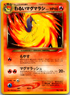 Dark Quilava