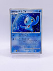 Prince of the Sea Manaphy