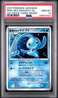 Prince of the Sea Manaphy