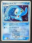 Prince of the Sea Manaphy