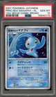 Prince of the Sea Manaphy