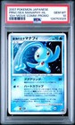 Prince of the Sea Manaphy
