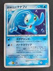 Prince of the Sea Manaphy