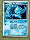 Prince of the Sea Manaphy