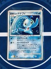 Prince of the Sea Manaphy