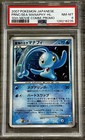 Prince of the Sea Manaphy