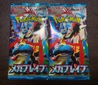 Booster Pack