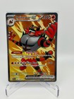 Incineroar ex