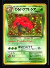 Dark Vileplume