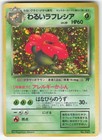 Dark Vileplume