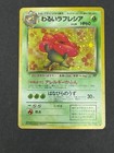Dark Vileplume