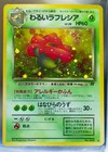 Dark Vileplume