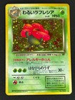 Dark Vileplume