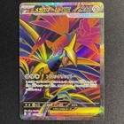 Mega Skarmory ex