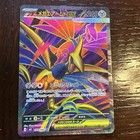 Mega Skarmory ex