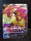 Pidgeot V
