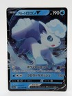 Alolan Vulpix V