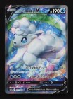 Alolan Vulpix V