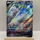 Alolan Vulpix V