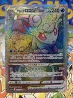 Alolan Vulpix V