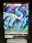 Lugia V 