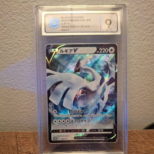 Lugia V 