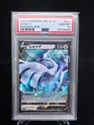Lugia V 