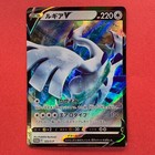 Lugia V 